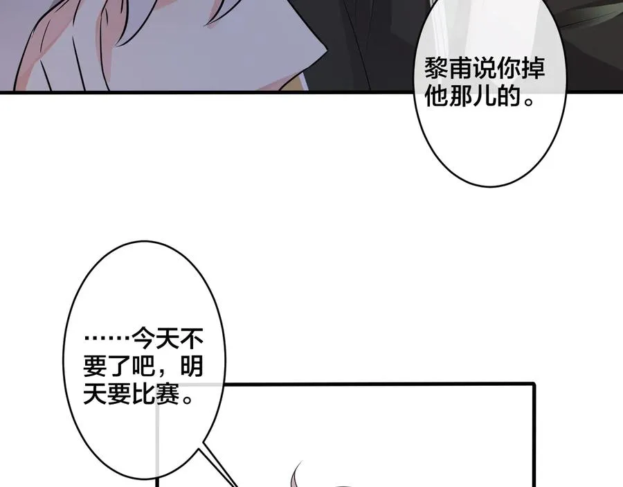 第41话 恋爱中的烦恼29