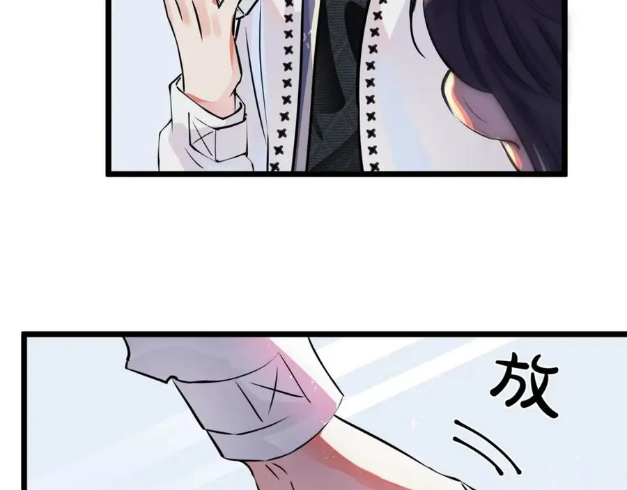 第1话 你很欠…????106