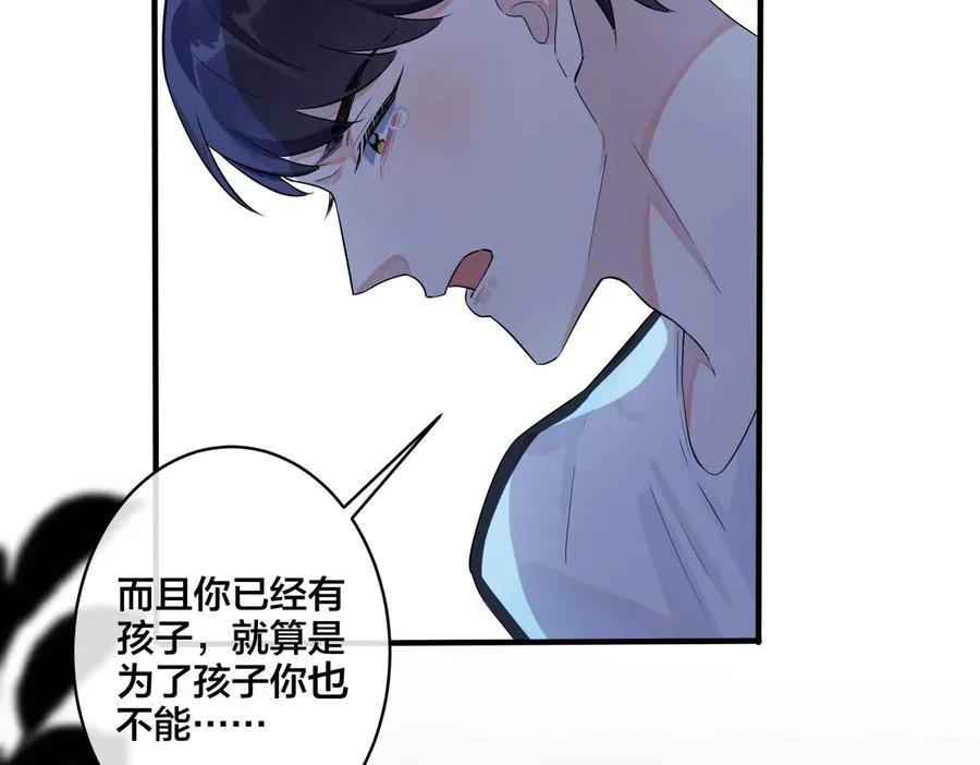 第72话 他有孩子了？46