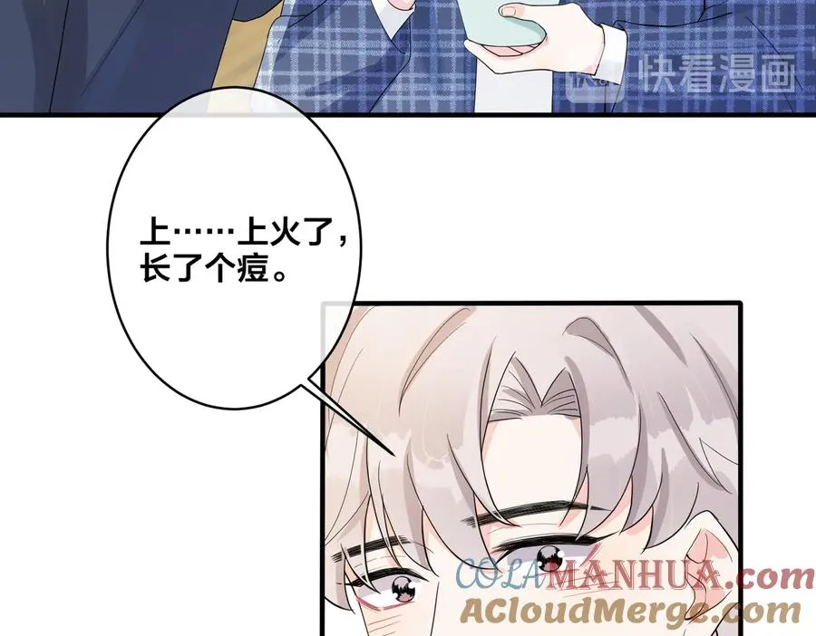 第62话 秀恩爱12