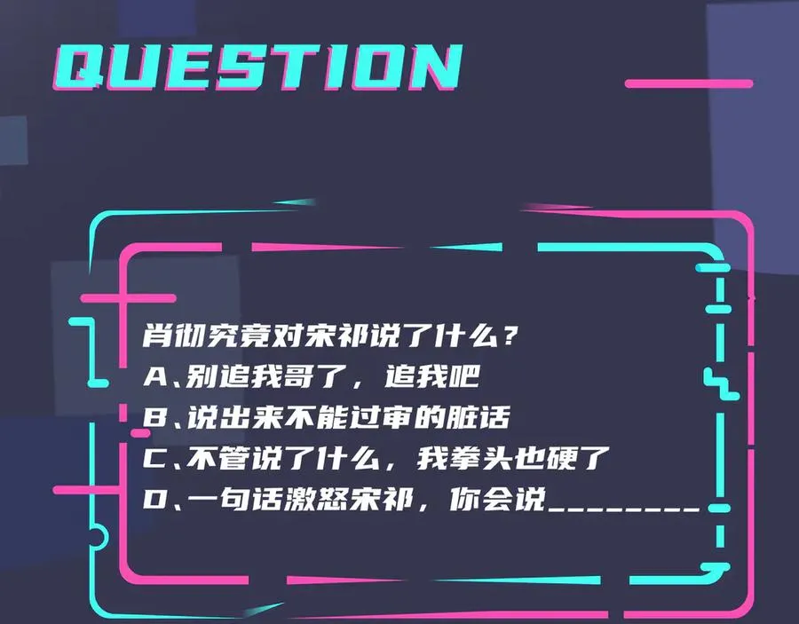 第33话 情敌见面，吃我一拳67