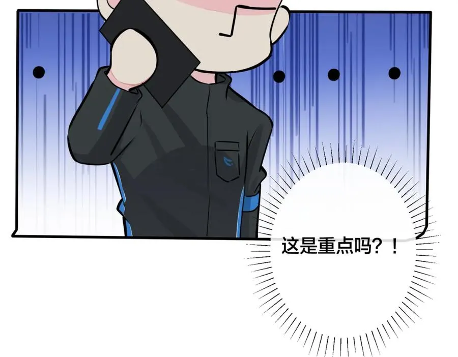 番外20 你俩是不是有情况30