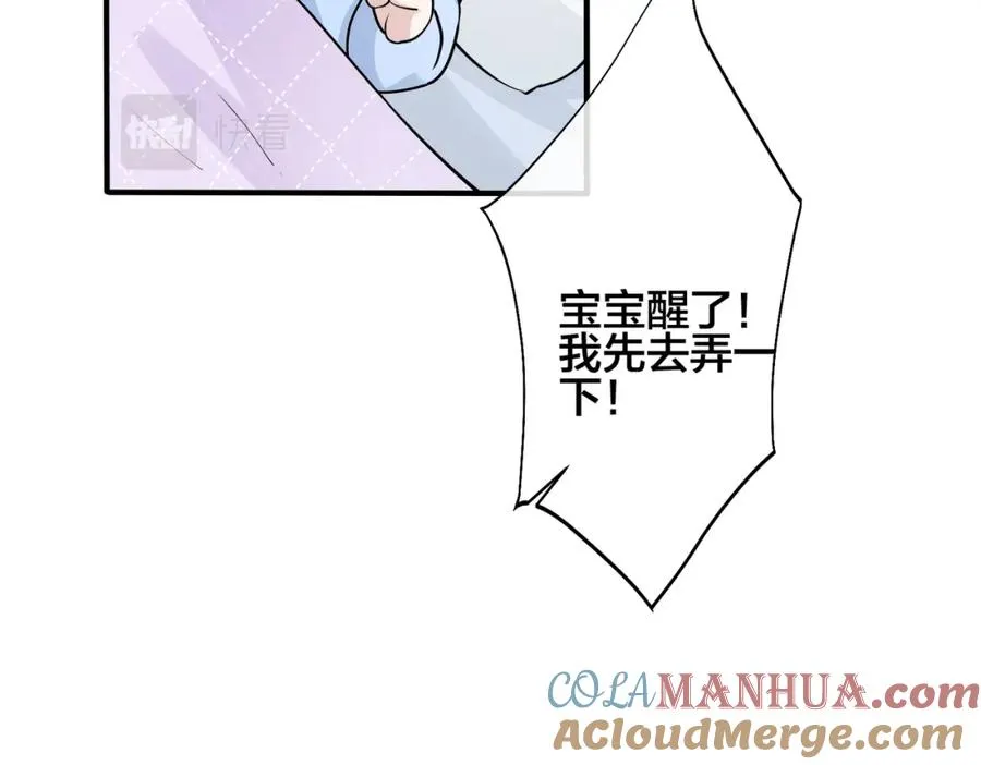 完结篇 蜜月与婚礼36
