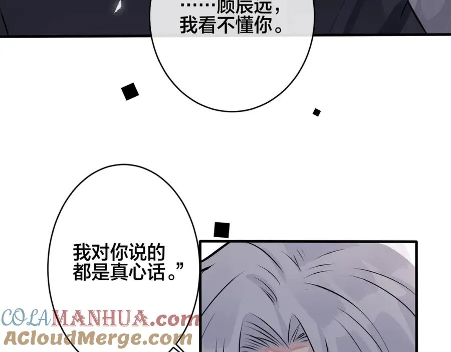 番外27 给我点甜头尝尝72