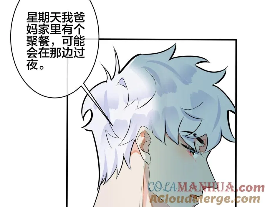 第92话 醉酒后的心声42