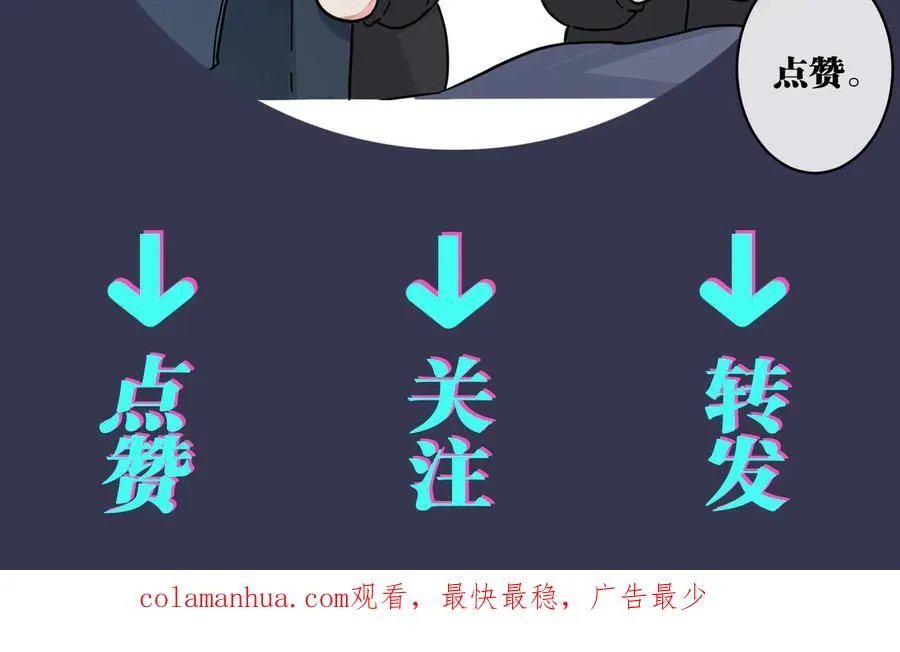 第74话 是你自找的！76