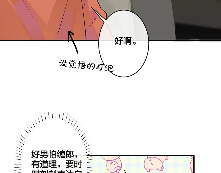 第20话 现场教学14