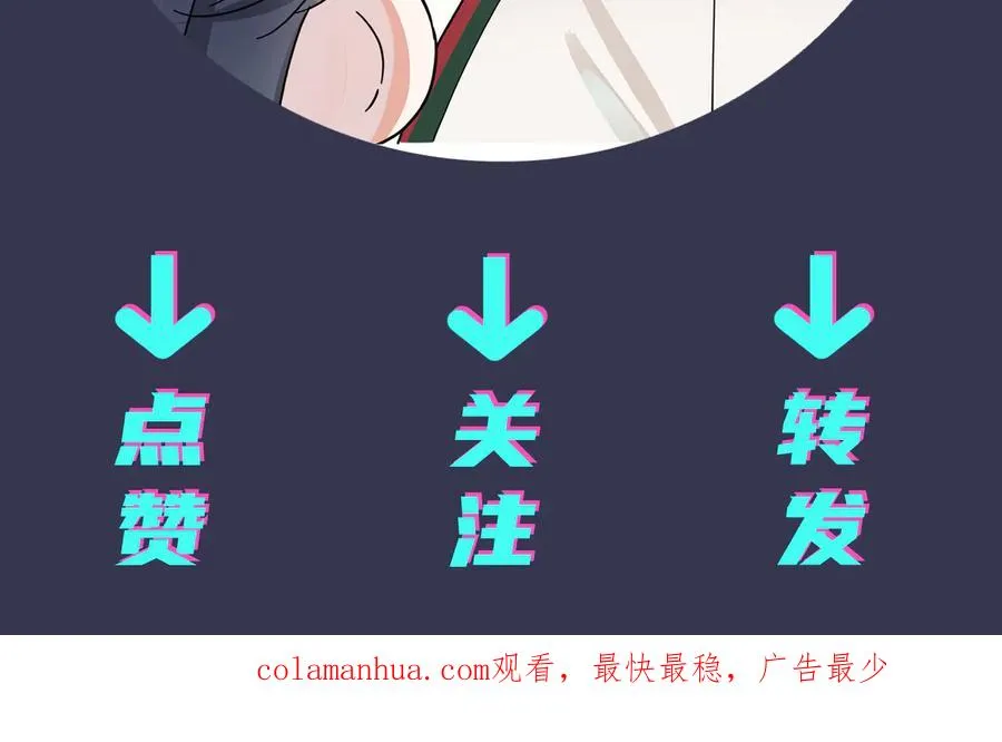 第56话 别遮，我想看……76