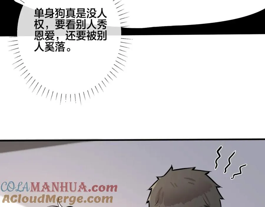 番外22 单身狗的痛苦12