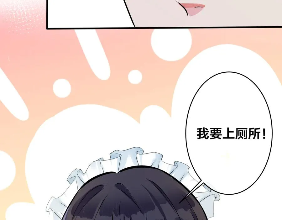 第86话 羞涩的女仆装31