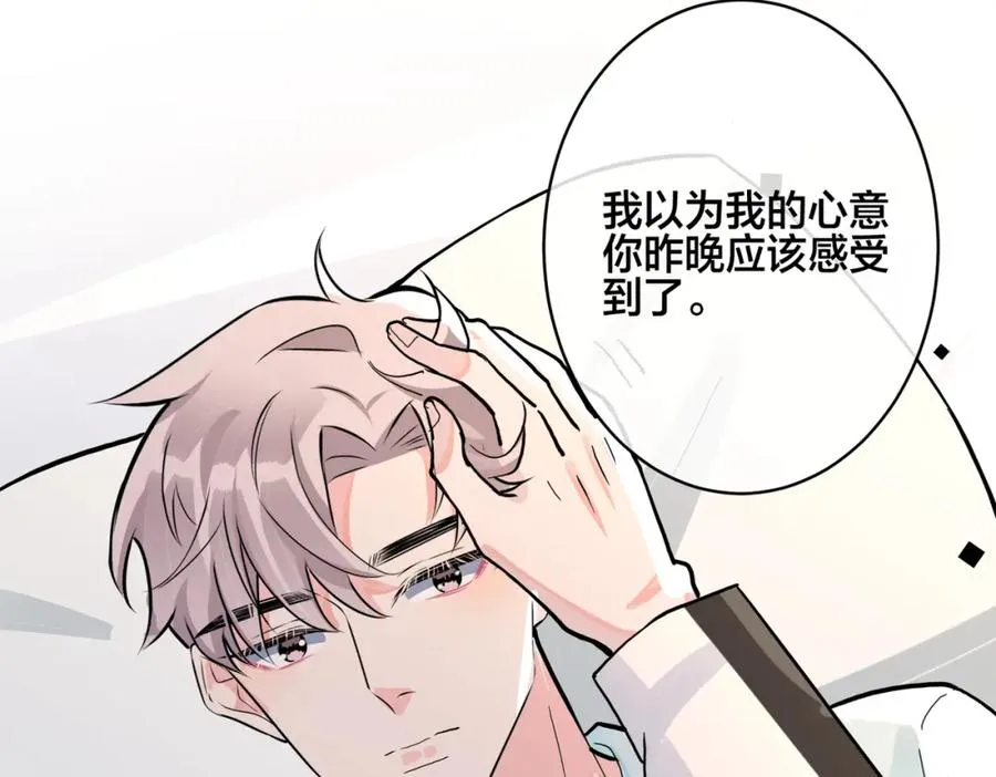 番外42 只能是我57