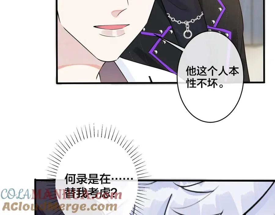 第34话 爱的修罗场18
