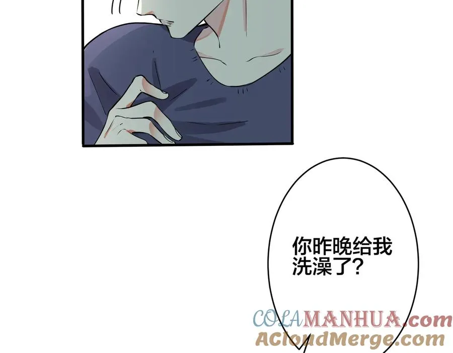 第92话 醉酒后的心声45