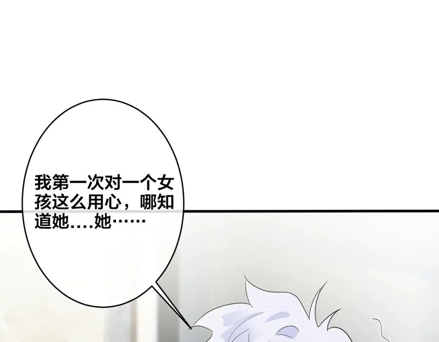 第64话 妈，我有喜欢的人了61