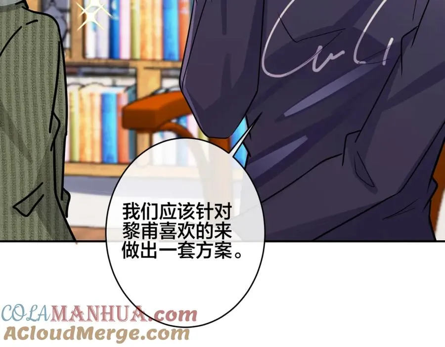 番外49 顾辰远出轨？！69