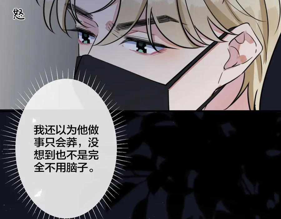 第35话 嫩草11