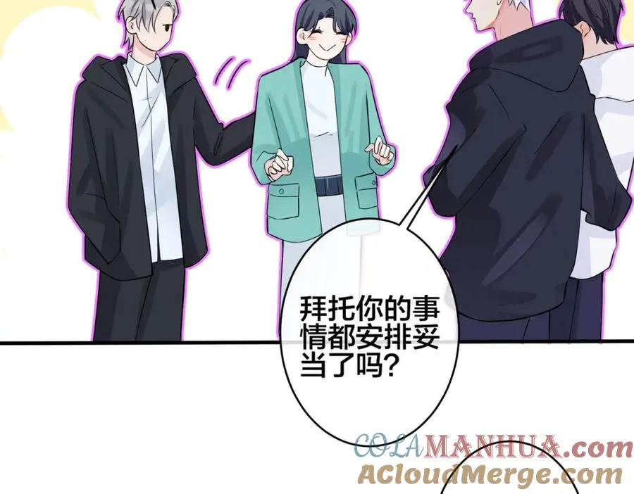 完结篇 蜜月与婚礼54
