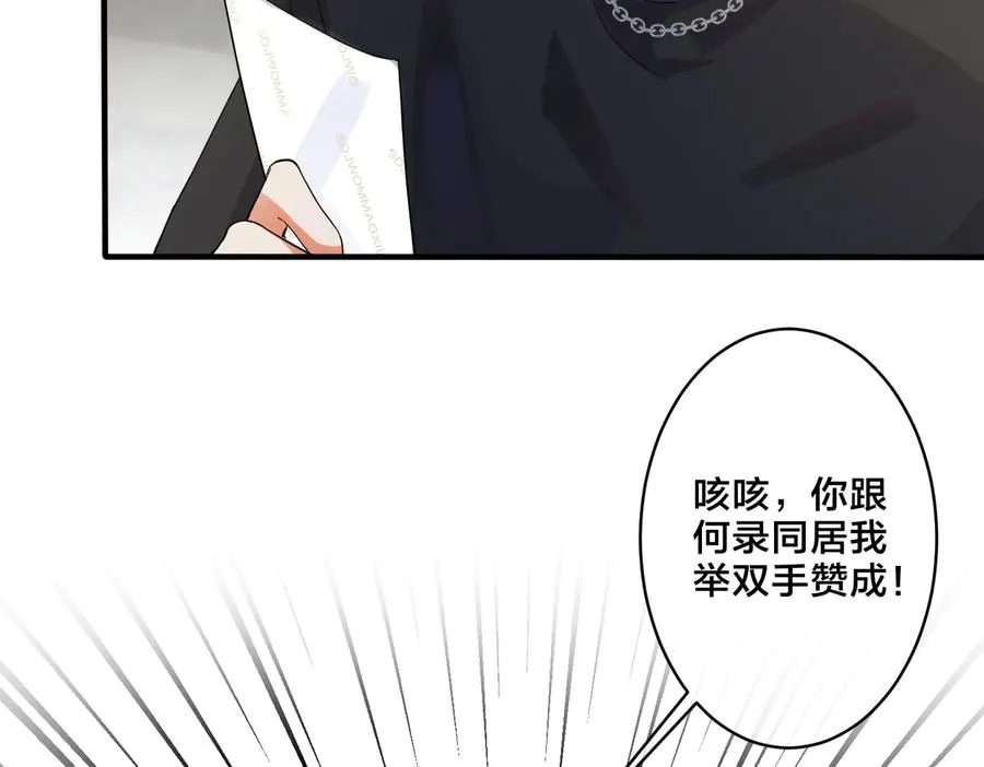 第60话 你们要同居？！26