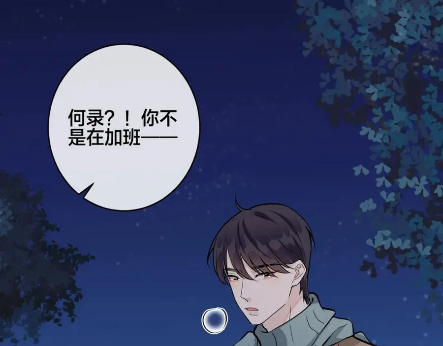 番外57 重组进行时71