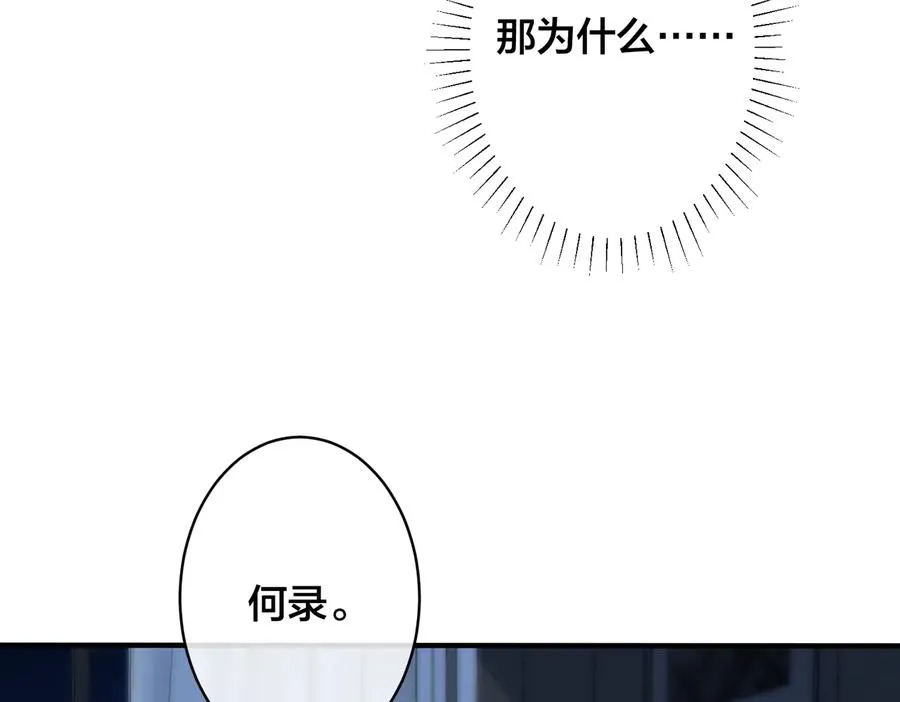 第87话 孩子不是我的46