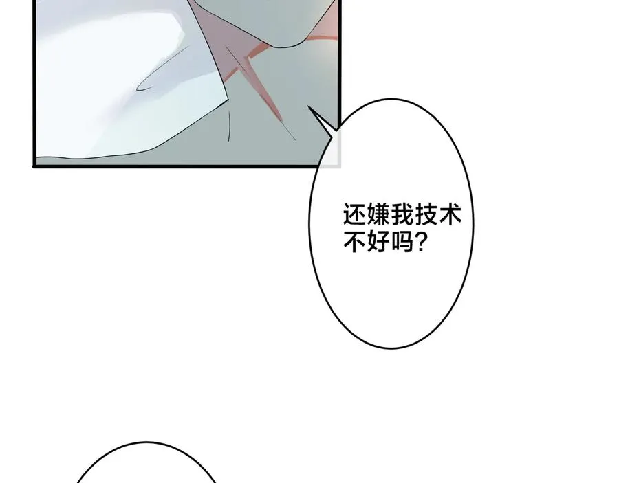 第39话 你帮我洗7