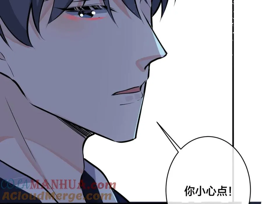 番外36 挑拨离间68