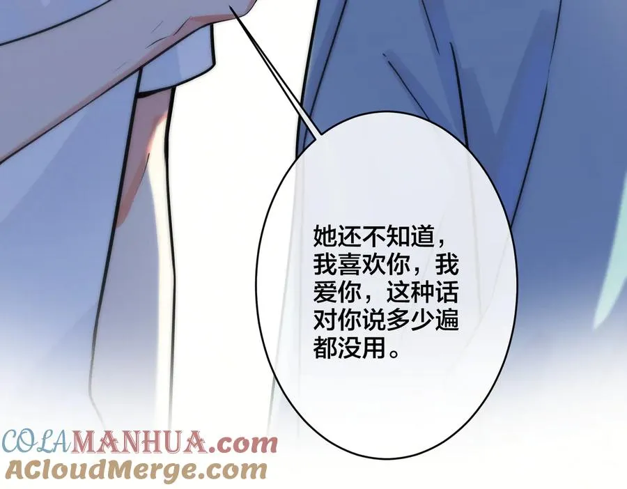 第77话 真可怜……72