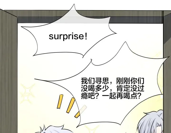 番外47 会一直在一起吗91