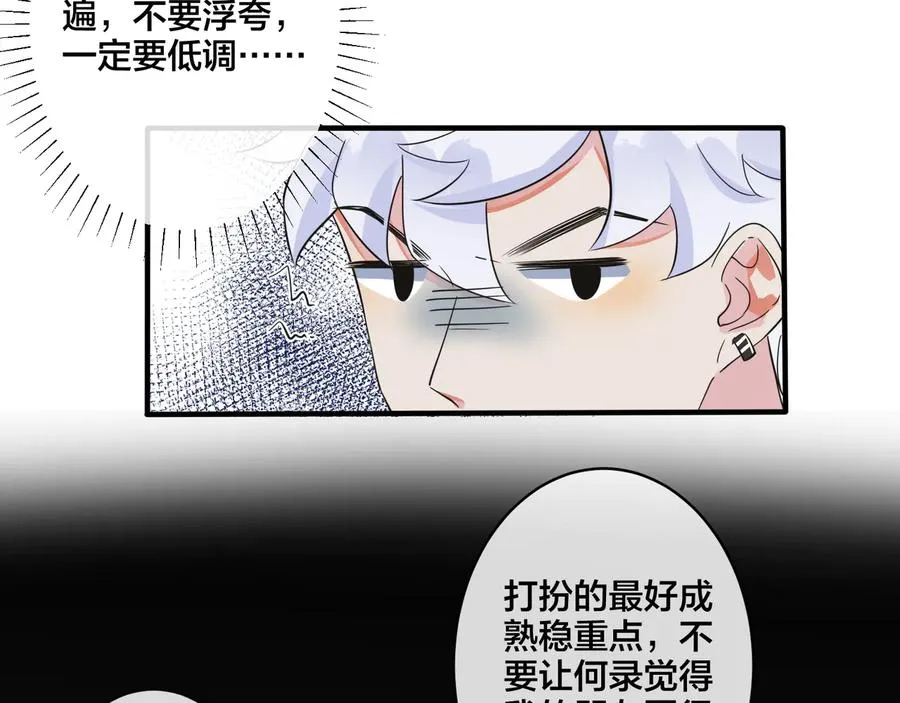 第44��� 他的温度11