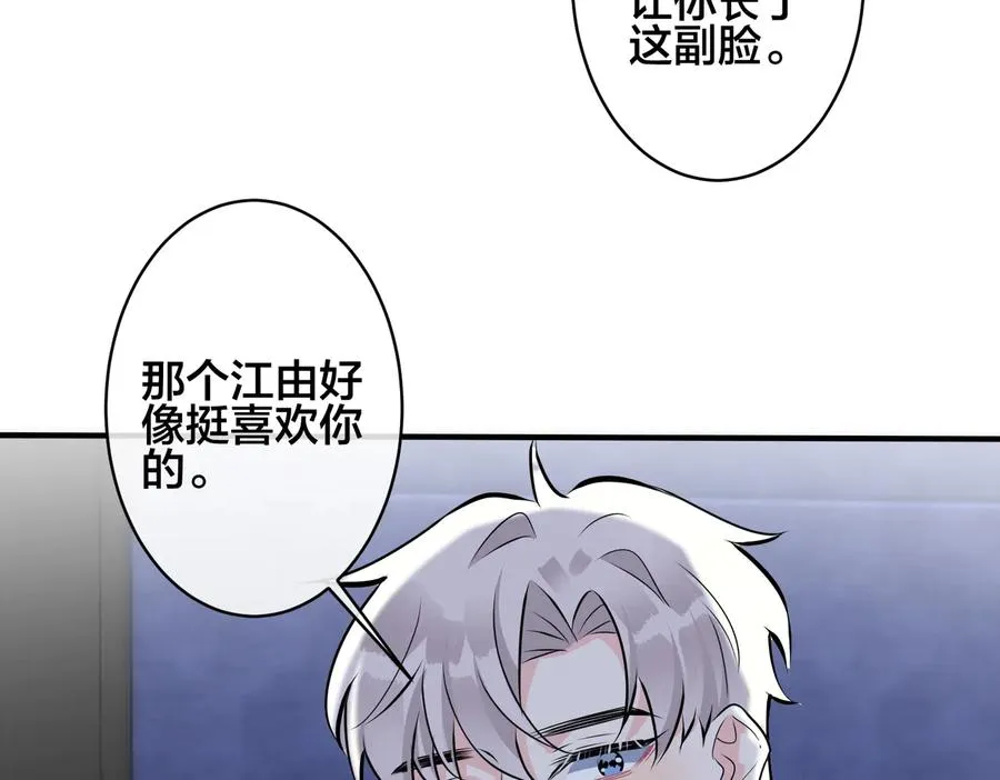 第91话 意图不轨的靠近46