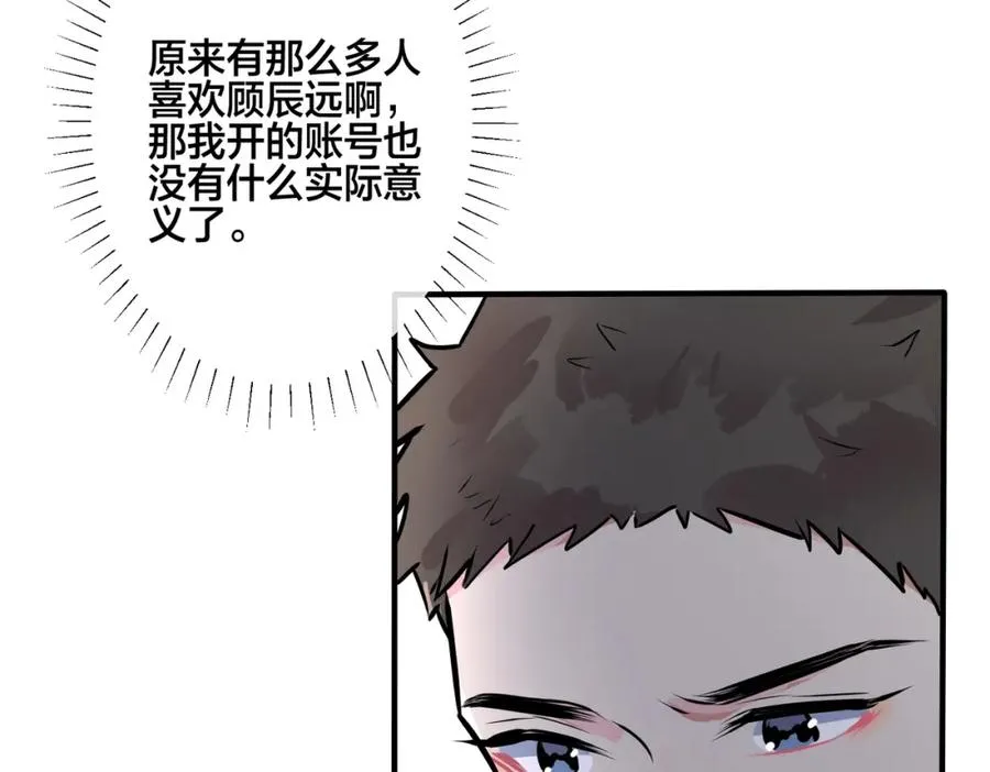 番外12 他是万人迷50