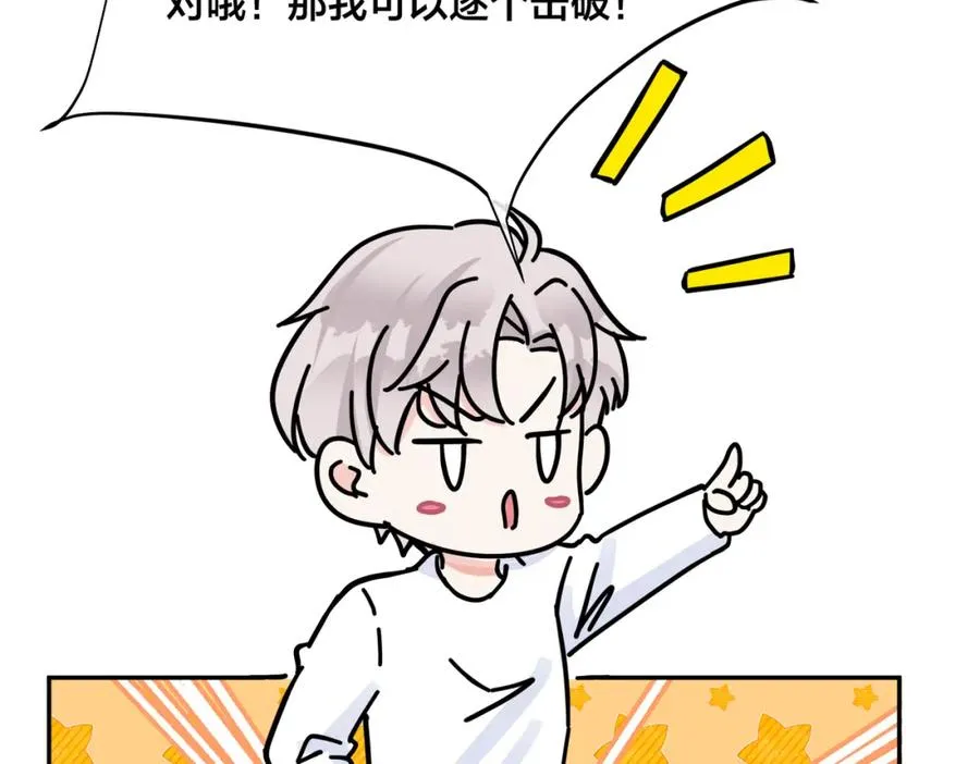 番外56 ��队重组50