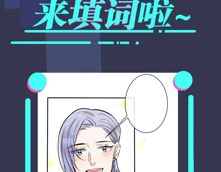 第88话 只能是恋人关系77