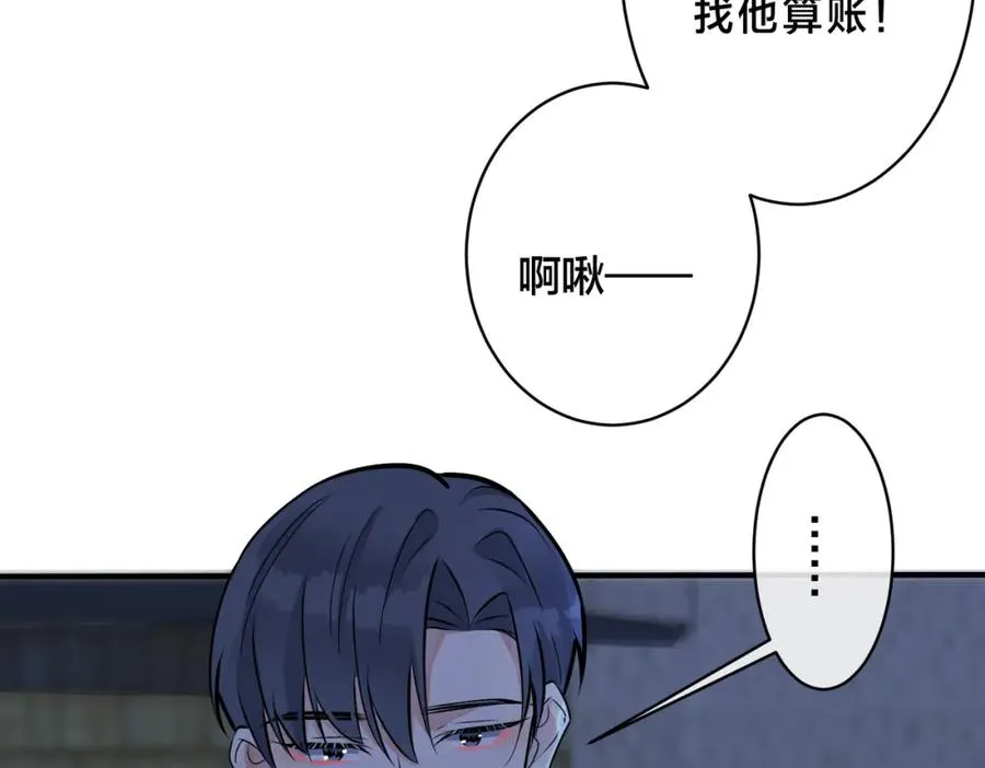 番外2 醋意来袭41