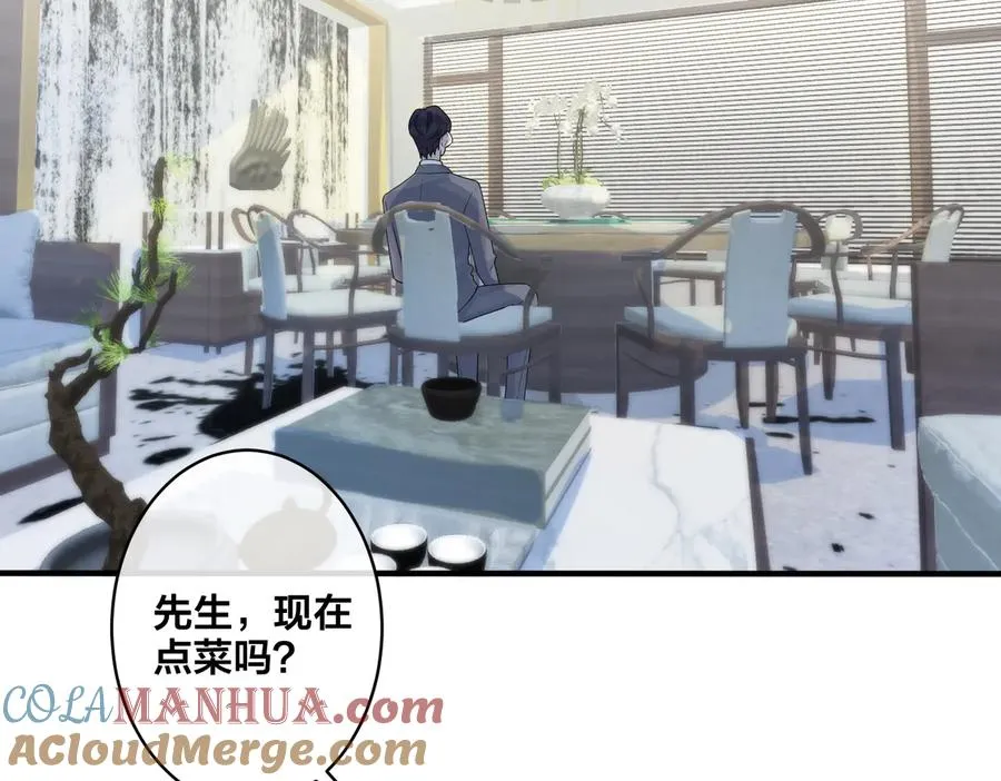 第66话 请你离开我儿子6