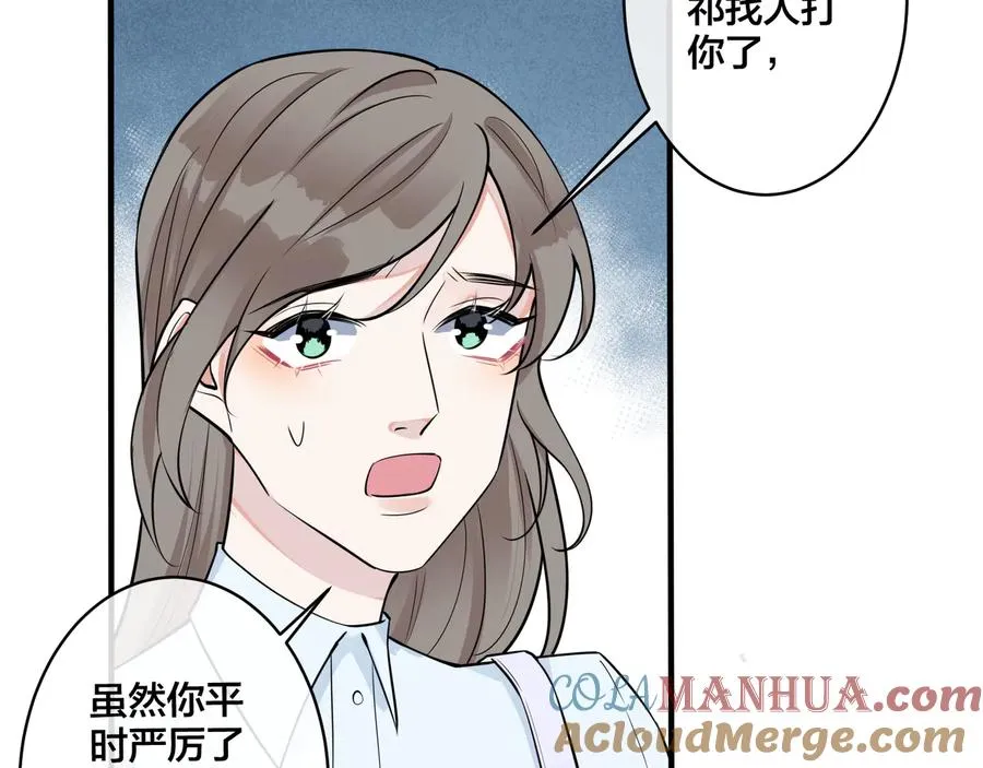 第18话 请与我保持距离45