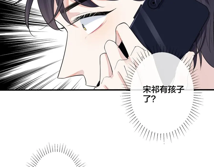 第72话 他有孩子了？14