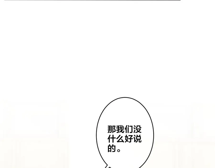 第53话 说你爱我8