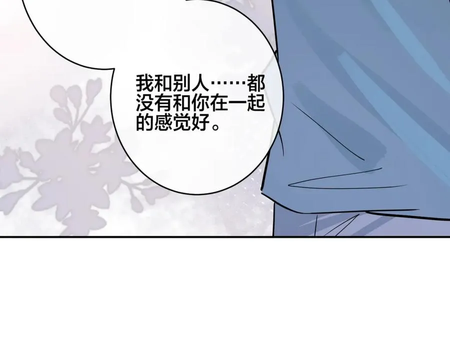 番外40 程阳变了86