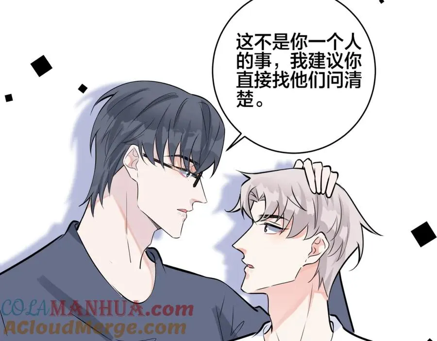 番外56 ��队重组48
