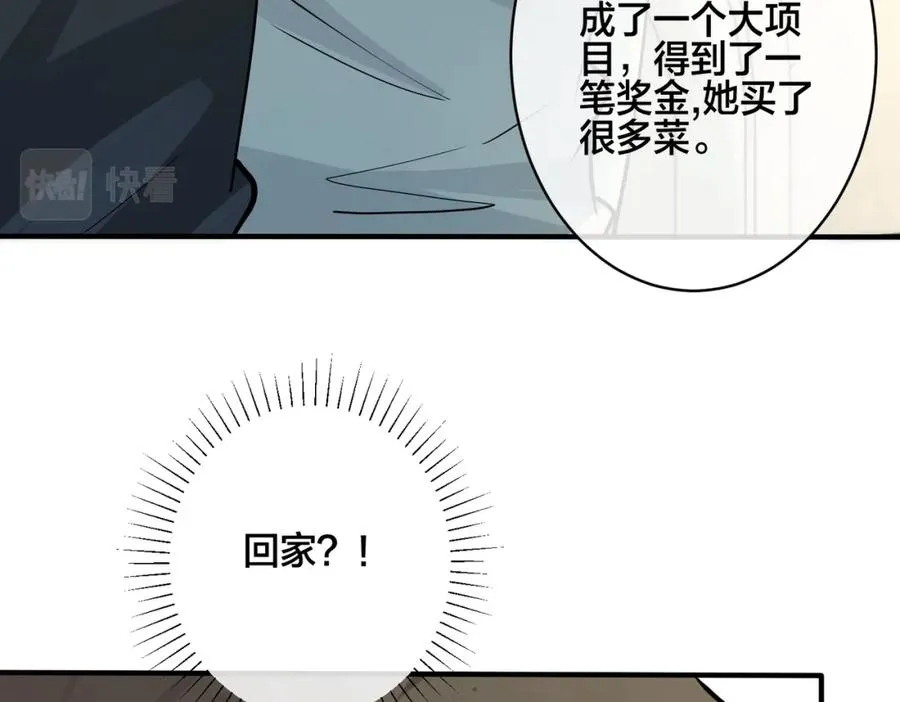 番外30 想给你最好的10