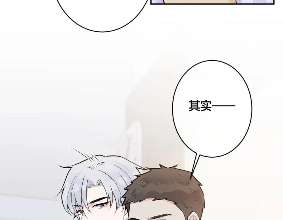 番外54 我们很好75