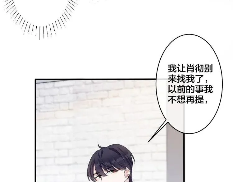 第28话 背后抱你的感觉20