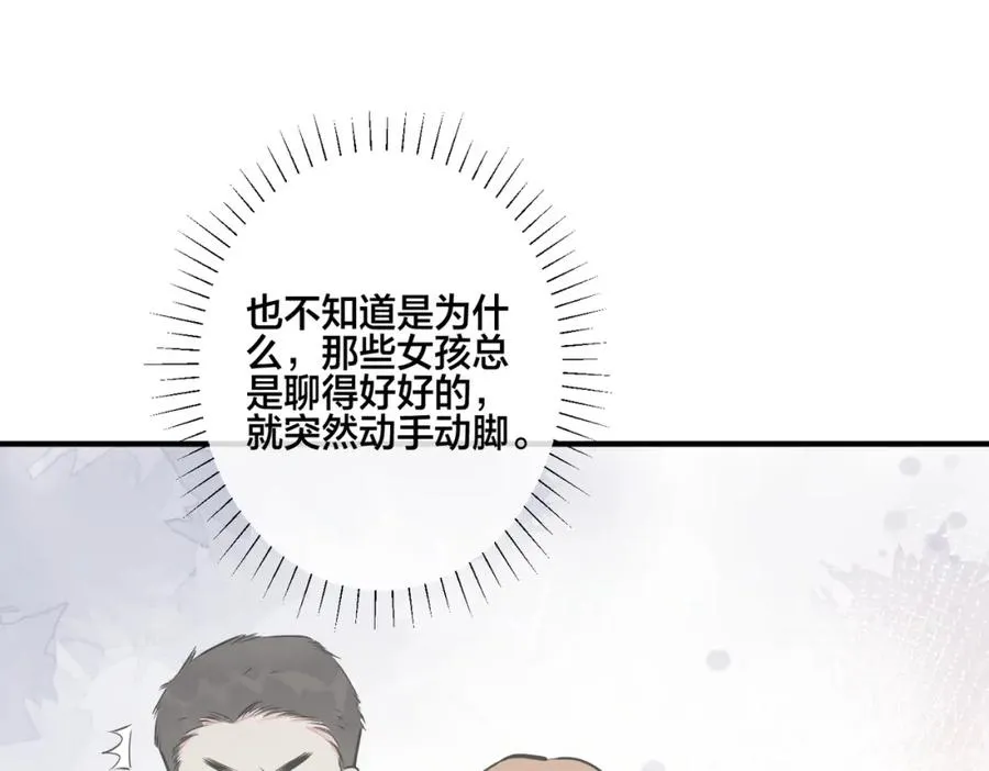 番外3 小区门口的壁61