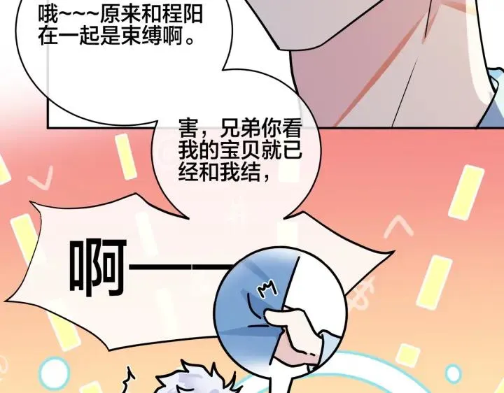 番外45 掉马现场37