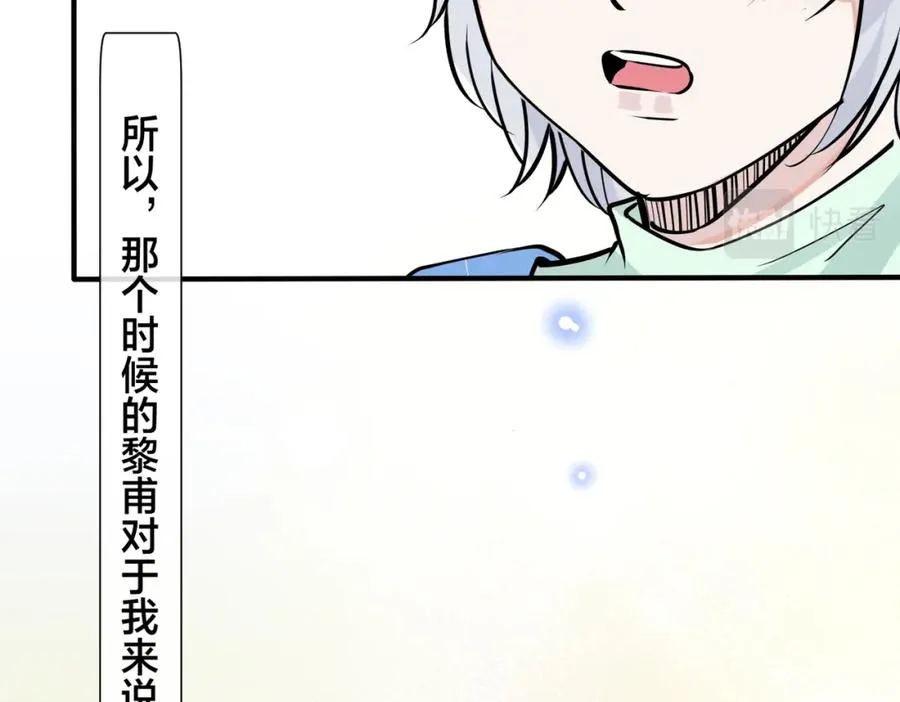 番外11 英雄救“美”？！45