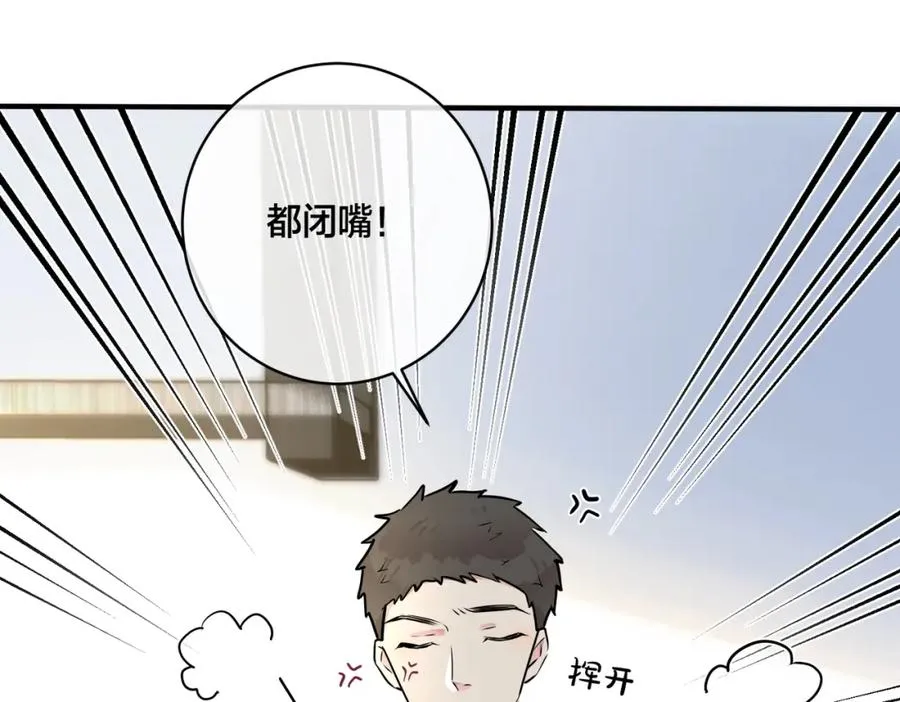 番外17 逐渐习惯了他。43