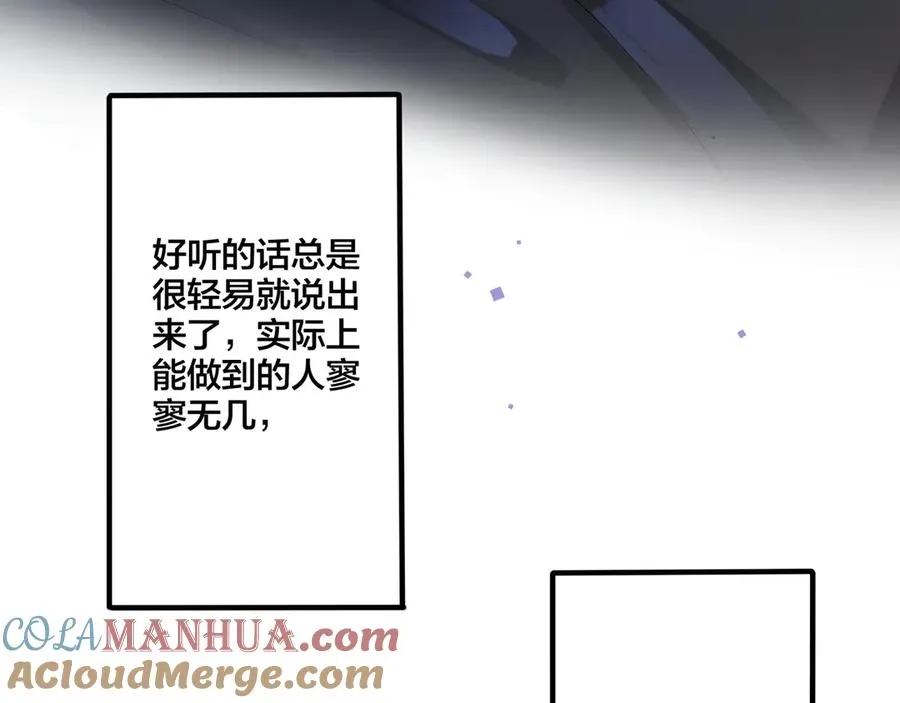 第38话 第一次告白66
