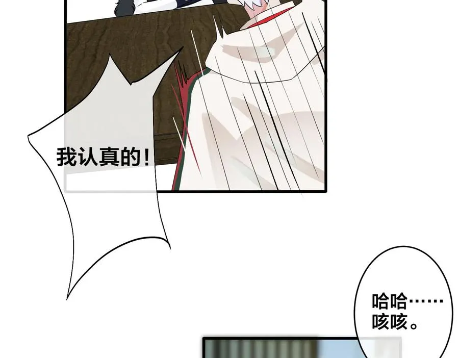 第51话 他的恋爱观41