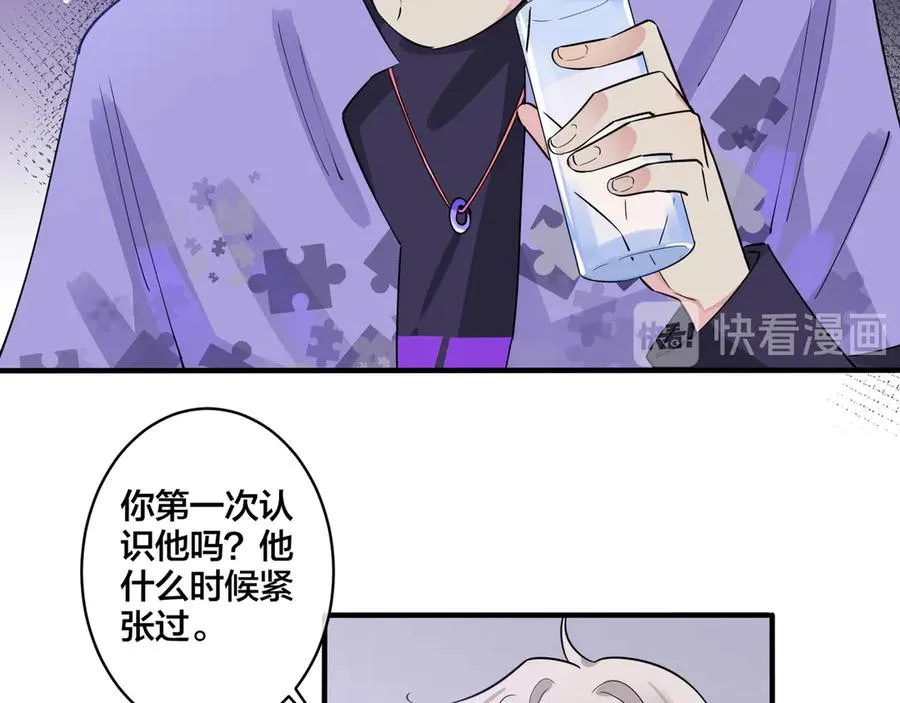 第30话 体力太好了也是错？！34